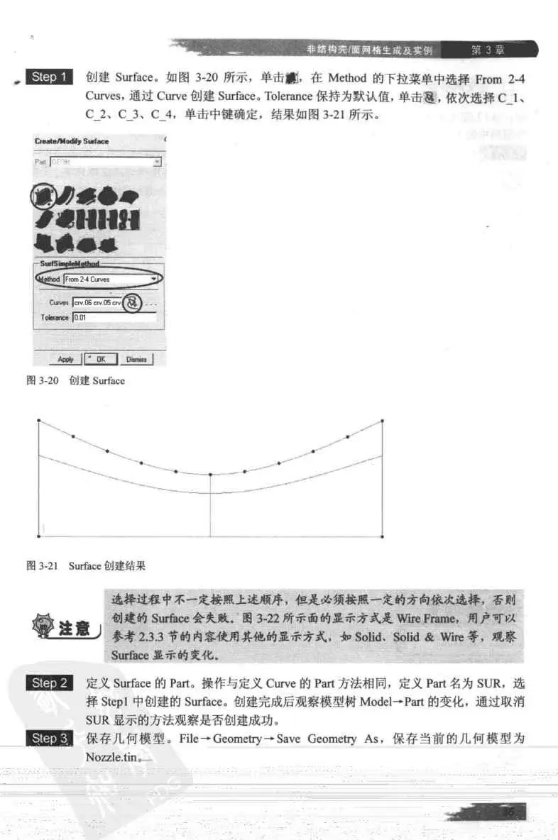 塔身ansys建模